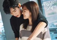 我要逆風(fēng)去更新時(shí)間是什么時(shí)候 每周幾幾點(diǎn)更新?