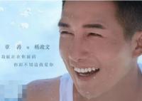 最遙遠(yuǎn)的距離楊政文是好的還是壞的?