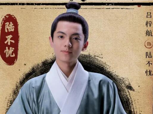 繁城之下陸不憂是誰的兒子?