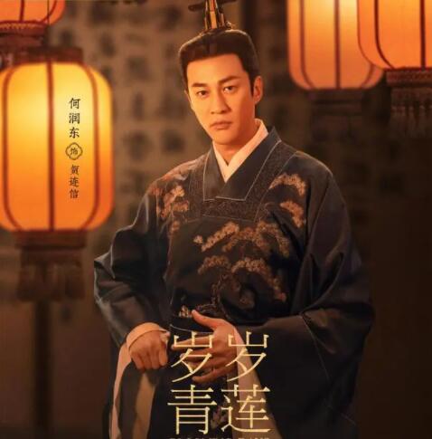 歲歲青蓮賀連信是雍正嗎?