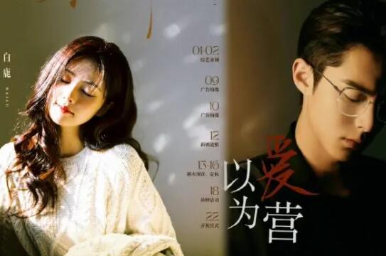 以愛(ài)為營(yíng)鄭書(shū)意是一見(jiàn)鐘情嗎?