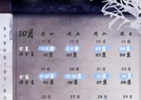 燼相思每周更新幾集?