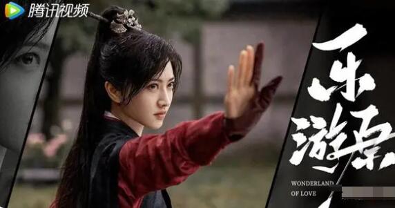 樂游原在哪個平臺播出?