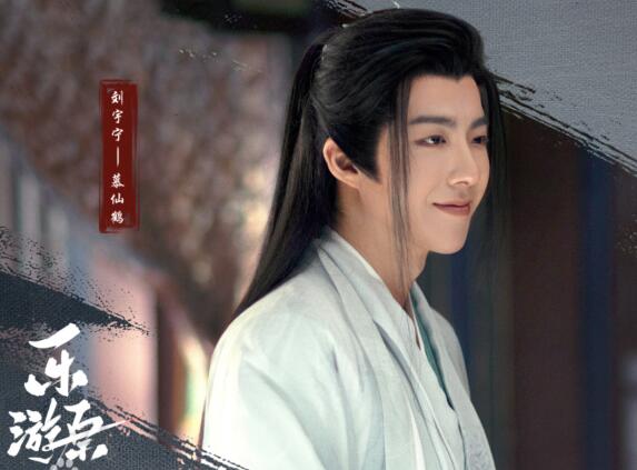 樂游原劉宇寧客串什么角色