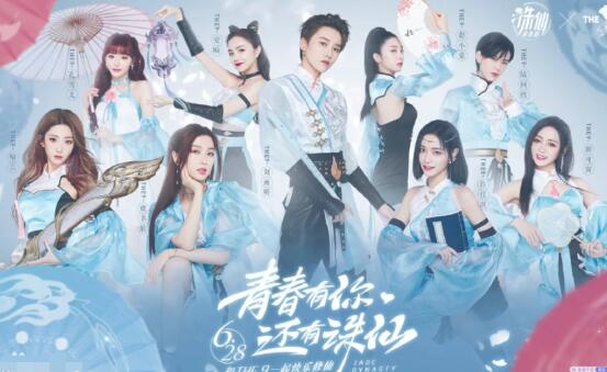 the9從哪個(gè)節(jié)目出來的?