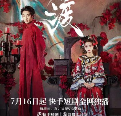 枕夢(mèng)渡是紙嫁衣嗎?