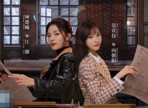 我要逆風去向朝陽和江湖什么關系?