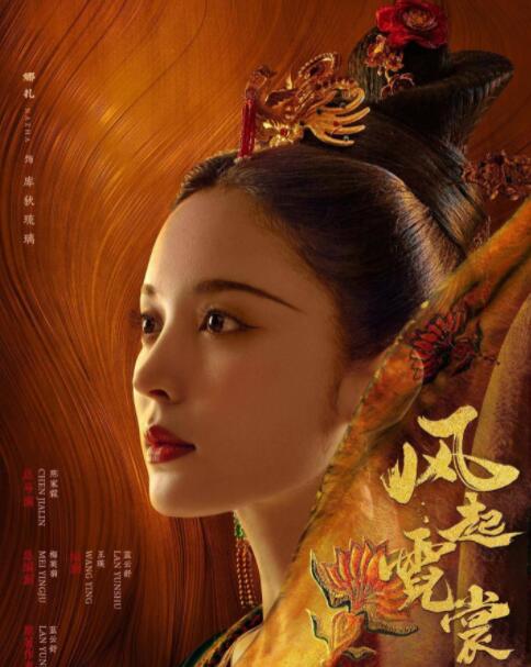 風起西州一共多少集?