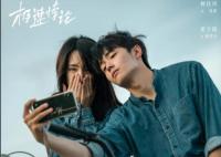 極速悖論電視劇在哪看?