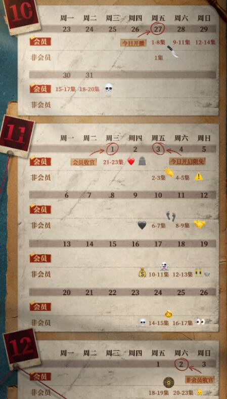 拆案黎明將至更新時(shí)間是什么時(shí)候 每周周幾幾點(diǎn)更新?