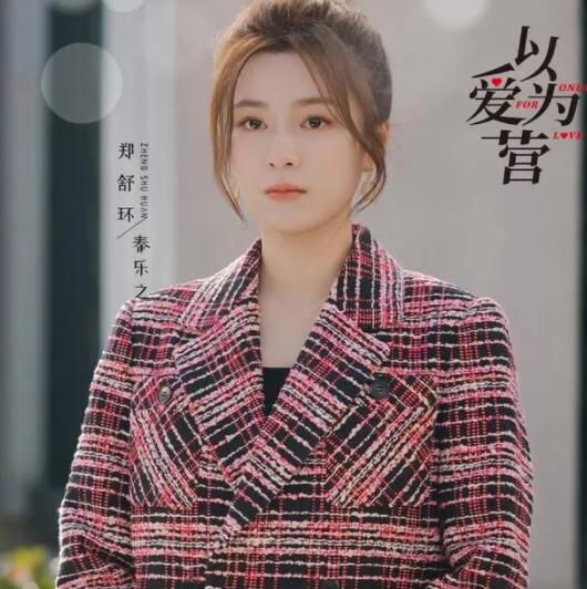 以愛為營時宴是秦樂之的舅舅嗎 秦樂之是什么身份