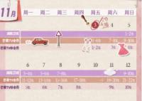 以愛為營更新日歷表 每周周幾幾點(diǎn)更新