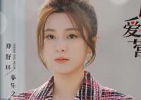 以愛為營秦樂之和時宴什么關(guān)系?