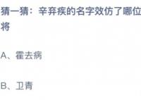 霍去病是什么人 辛棄疾的名字效仿了哪位西漢名將?