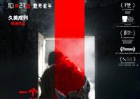 一個(gè)和四個(gè)劇情介紹大結(jié)局是什么?