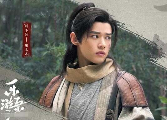 樂游原謝長耳扮演者是誰?