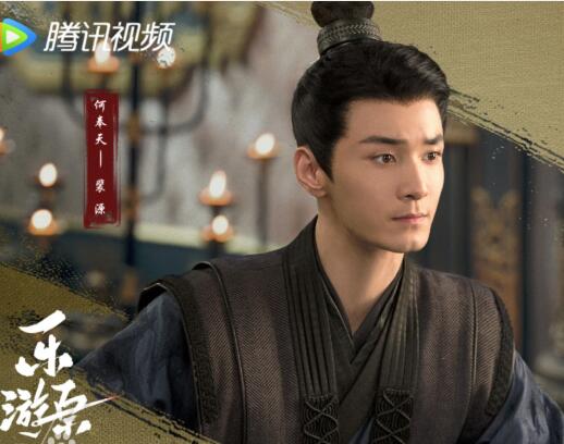 樂游原裴源是好人還是壞人