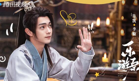 樂游原李嶷為什么不受寵?