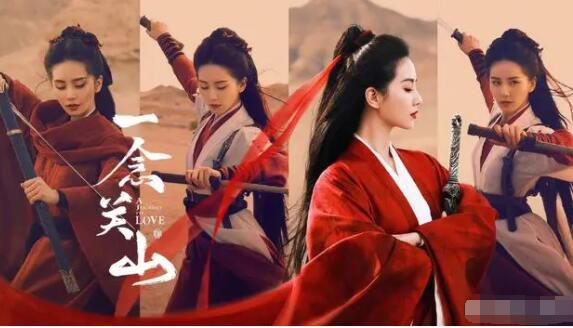 一念關山任如意官配是誰?