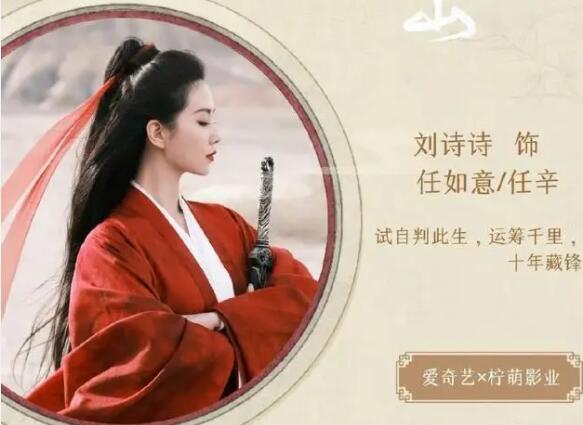 一念關(guān)山任辛是安國(guó)人嗎