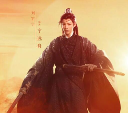 一念關(guān)山寧遠(yuǎn)舟是正派角色嗎