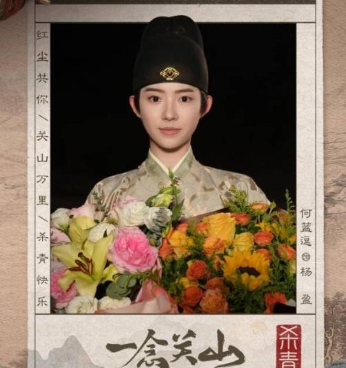 一念關(guān)山楊盈和任如意關(guān)系是什么