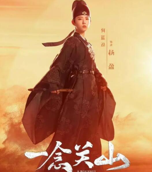 一念關(guān)山何藍(lán)逗多大了?