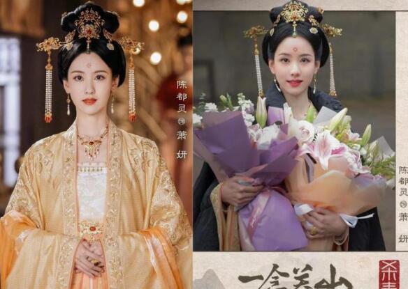 一念關山蕭妍是什么身份?