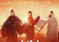 一念關(guān)山女主和誰(shuí)在一起了