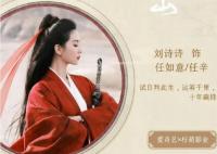 一念關(guān)山任辛是安國(guó)人嗎