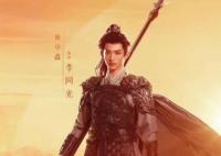 一念關(guān)山李同光人設(shè)如何