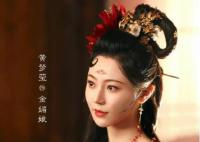 一念關(guān)山金媚娘扮演者是誰?