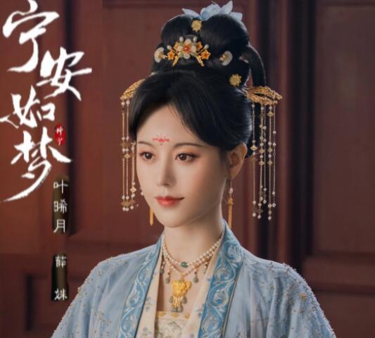 寧安如夢(mèng)薛姝和謝危什么關(guān)系