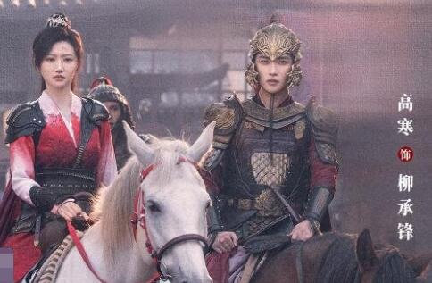 樂游原柳承鋒官配是誰