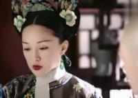 如懿傳是因?yàn)檎l下架的