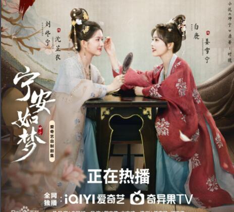 寧安如夢定國公府蕭家為什么變成薛家