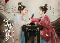 寧安如夢(mèng)定國(guó)公府蕭家為什么變成薛家