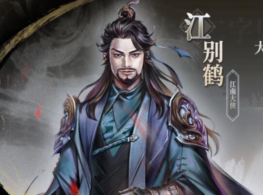 江別鶴和江琴是一個人嗎