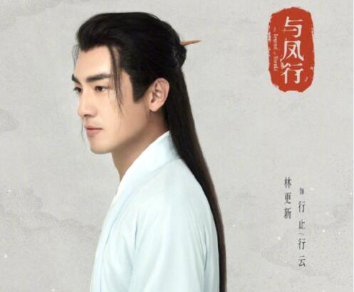 與鳳行行云和行止什么關(guān)系