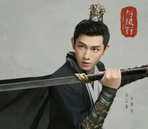 與鳳行辛云來飾演誰 辛云來劇照曝光