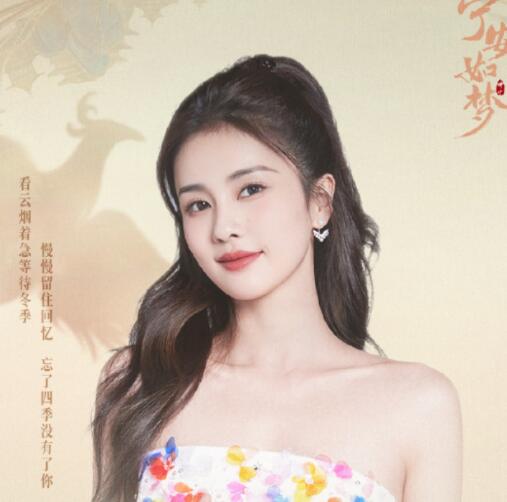 雪季歌詞是什么意思