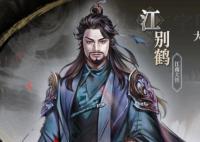 江別鶴和江琴是一個人嗎