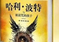 哈利波特被詛咒的孩子拍成電影了嗎
