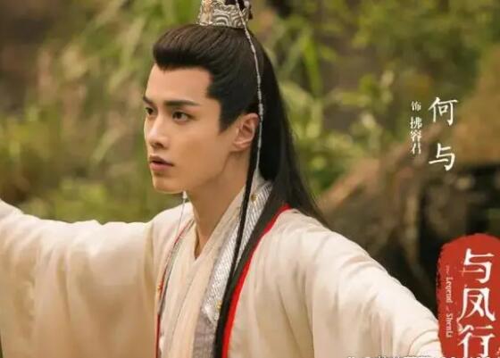 與鳳行拂容君結局是什么