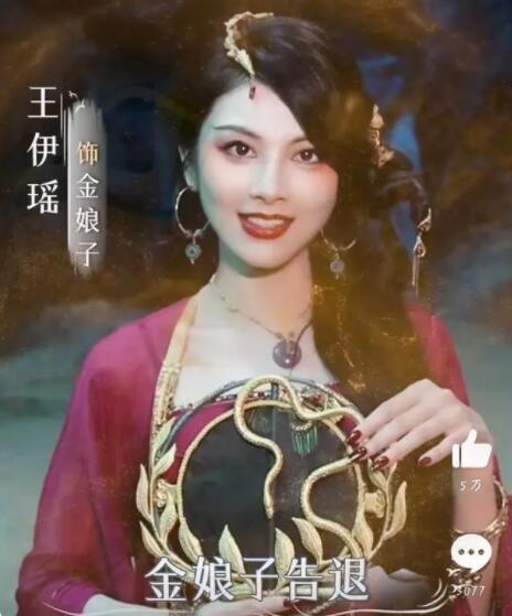 與鳳行金娘子身份是什么 金娘子結(jié)局是什么