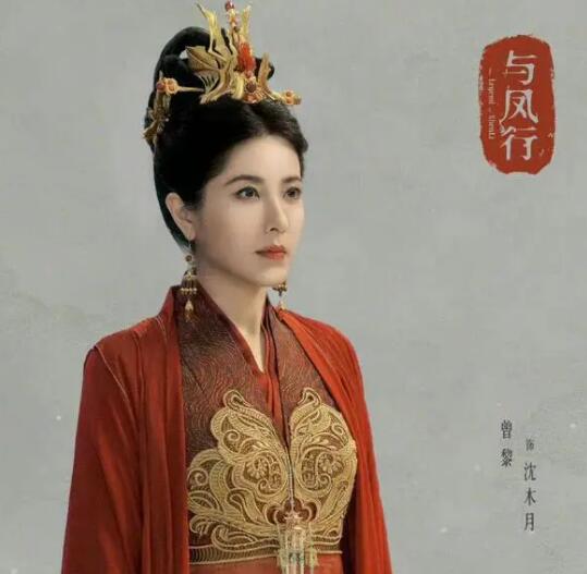 與鳳行沈木月是好人嗎