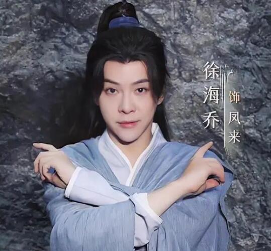 與鳳行鳳來是誰演的