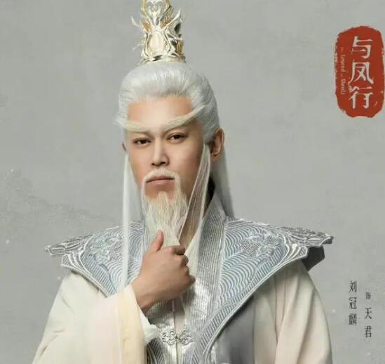 與鳳行劉冠麟飾演什么角色