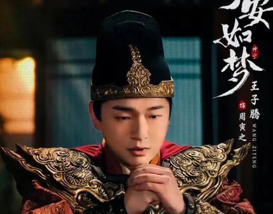 寧安如夢(mèng)周寅之結(jié)局是什么