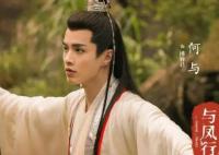 與鳳行拂容君墨方是什么關(guān)系